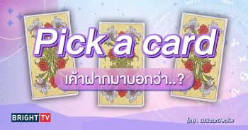 Pick a card-min (70)