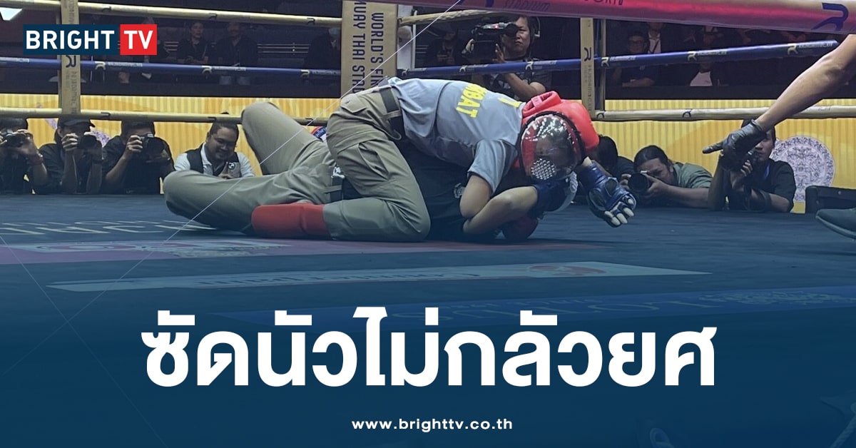 ‘Cops Combat’ กีฬาตำรวจ ครั้งแรกในไทย เงินรางวัล มูลค่า 300,000 บาท