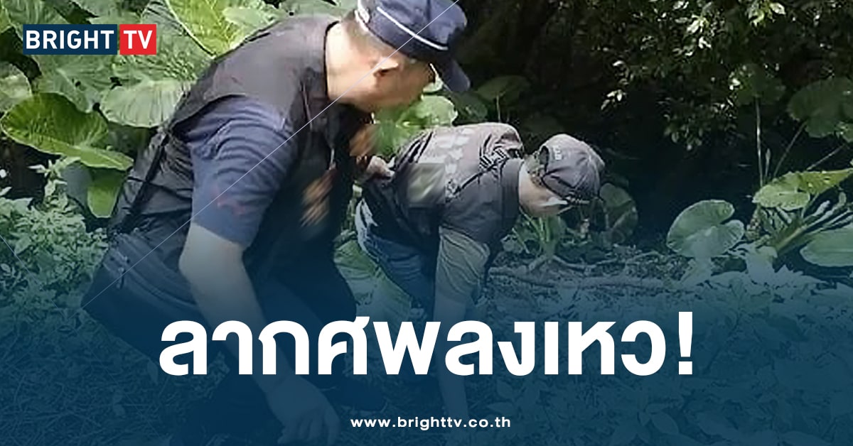 สลด! สาวไทยวัย 30 ในไต้หวัน ถูกนายจ้างแทงเสียชีวิต ถูกนำศพไปทิ้งเหว