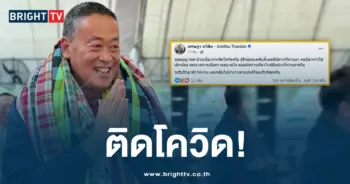 นายกติดโควิด -ปก-min