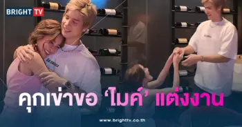 ไมค์-ปุ๊กลุก