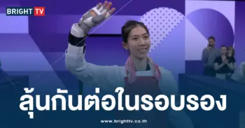 ลุ้นเทนนิสกันต่อในรอบรอง