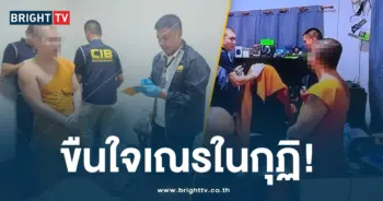ล่วงละเมิดทางเพศสามเณร-min (1)