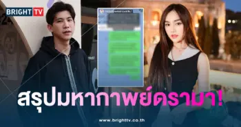 เส้นด้ายไวท์