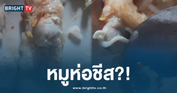 หมูห่อชีส