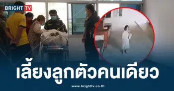 แม่ลูกอ่อนโดดตึก-min