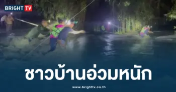 น้ำท่วม กาญจนบุรี