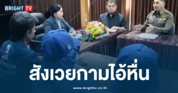 พนักงานสวนสนุกข่มขืนเด็กหญิง ปวีณา