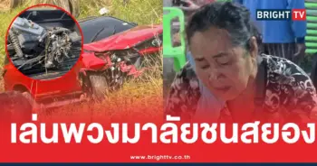 2ขวบเล่นพวงมาลัยชนพี่น้อง