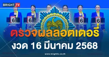ปกหวย(1)-min