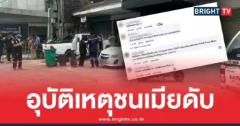 ผัวขับกระบะเข้าเกียร์ผิดชนเมียดับ