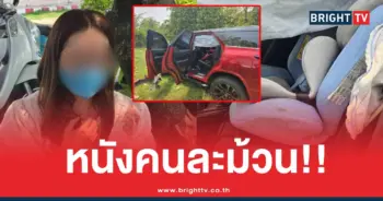 ฟอร์จูนเนอร์ชนสองพี่น้อง