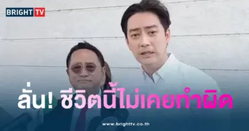 ฟิล์ม ทนายประมาณ