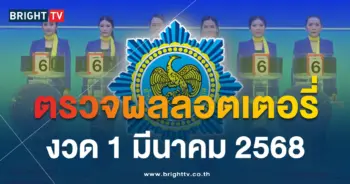 หวยจ้า 1368