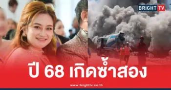 หมอปลายแผ่นดินไหวกลางปี68