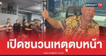 บังมัดตบหน้าสันธนะไทม์ไลน์