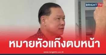 สันธนะตบหน้าบังมัด