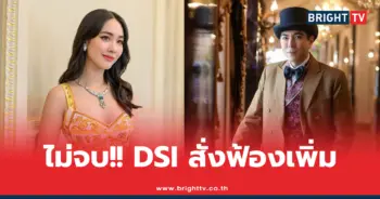 “มิน-แซม”