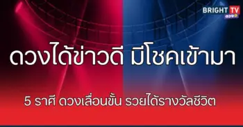 ข่าวดี