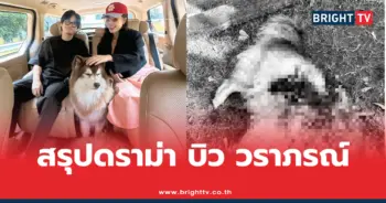 บิว วราภรณ์