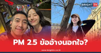 โตโน่