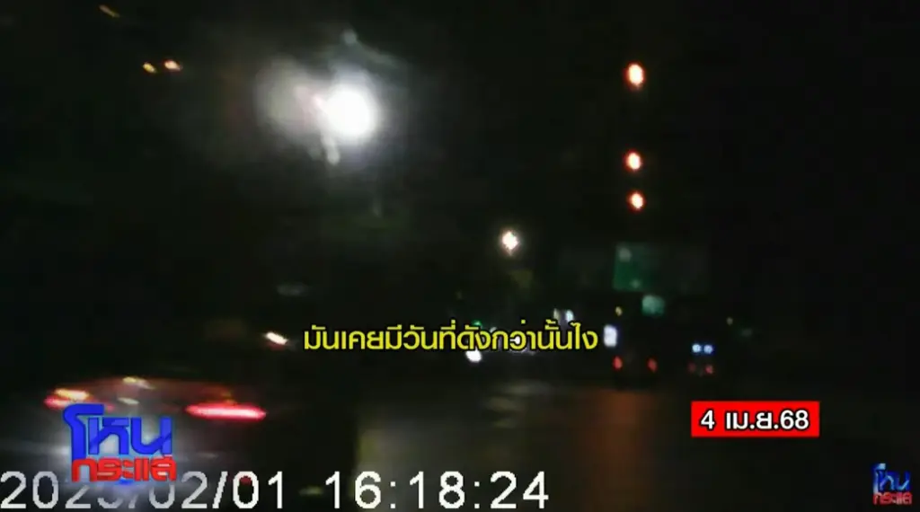 คลิปเตียงสั่นโหนกระแส2