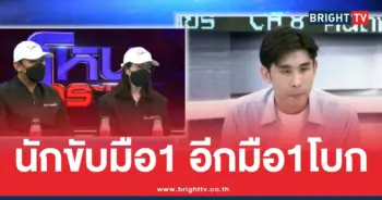 สรุป พีช BMW ป้ายแดง คุยกับญาติลุงครั้งแรก