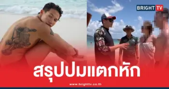 ทรายสก๊อตลาออก