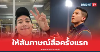 โตโน่