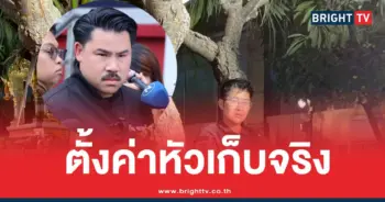 ค่าหัวกันจอมพลังเต้มงคลกิตติ์