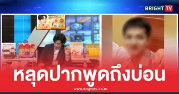 สป.สายไหม ชอบเล่นพนัน