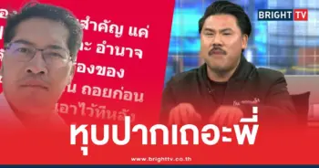 กันจอมพลังเต้พระราม7