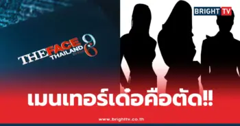 the face thailand
