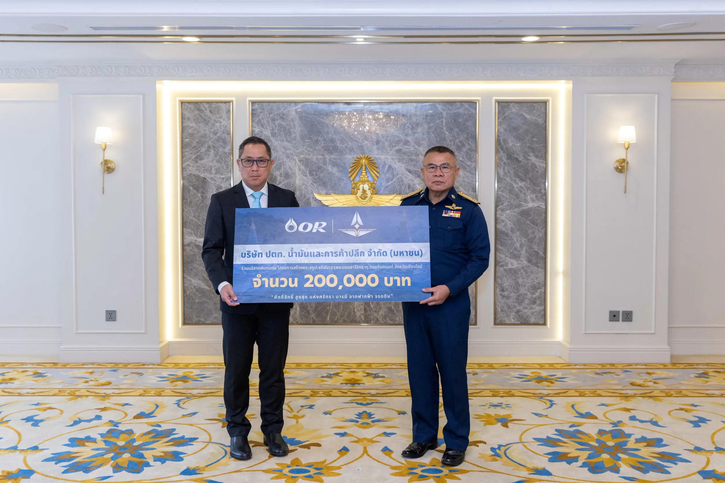 OR มอบเงินบริจาค-กองทัพอากาศ