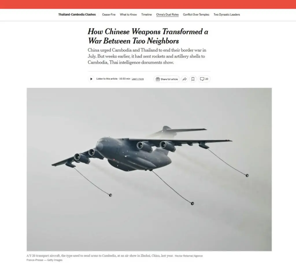 นิวยอร์กไทม์