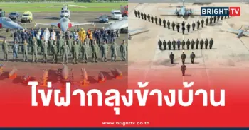 กองทัพอากาศโชว์